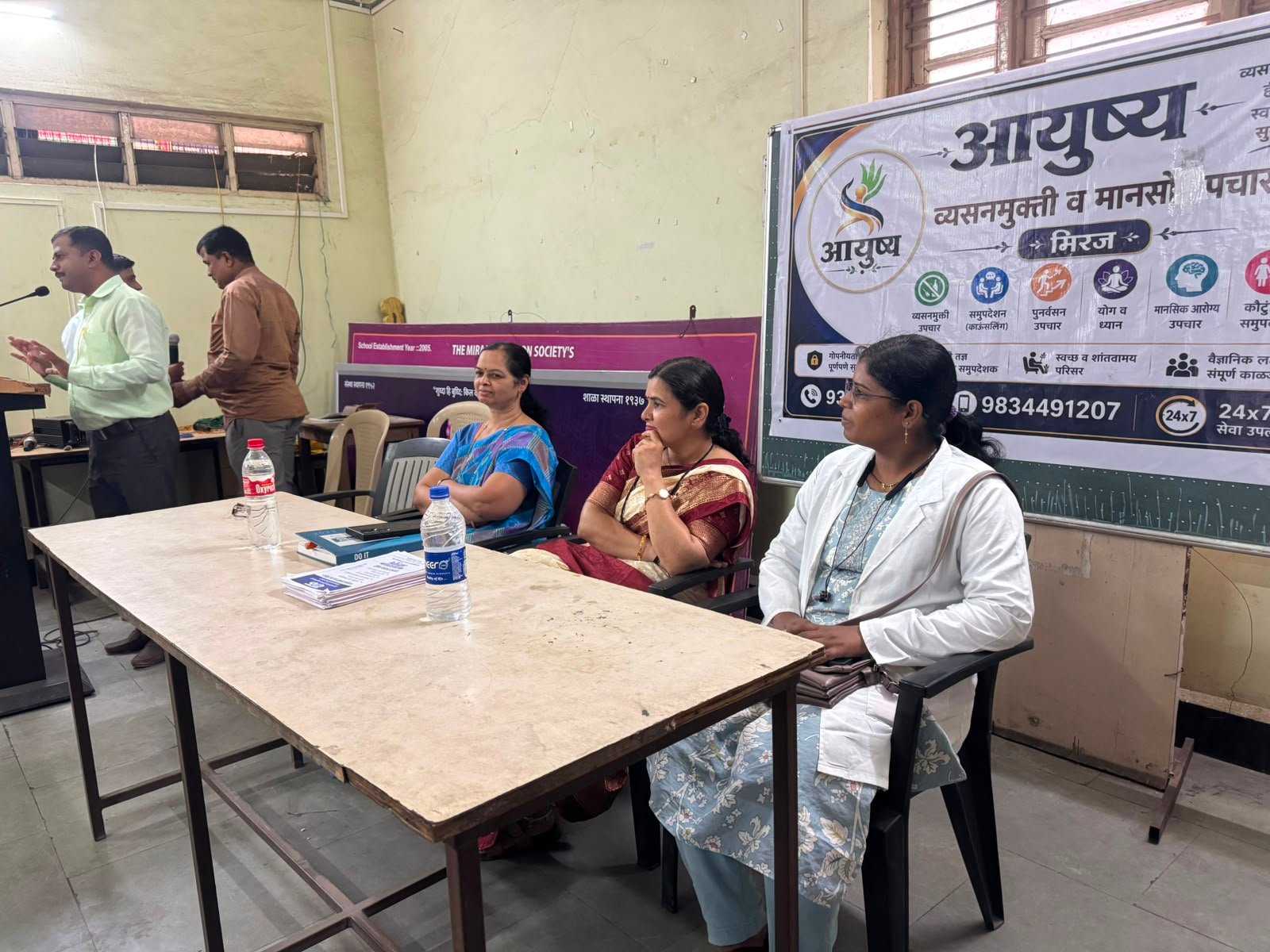 Morning Meditation and Yoga Area at Ayush Vyasanmukti Center, Miraj